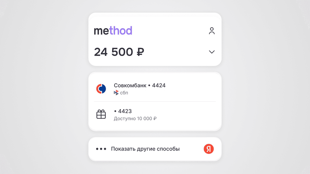 Скрин Метод.png