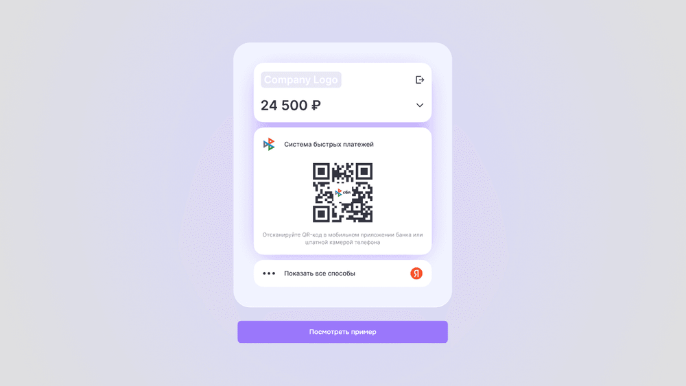 Скрин СБП.png